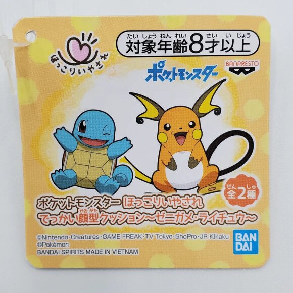 Pokemon Warm & Fluffy Squirtle Big Face Cushion - Picture 5 of 5